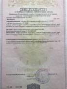 1-комнатная, улица Токаревская Кошка 20. Эгершельд, частное лицо, 45 кв. м. Свидетельство о гос. регистрации или выписка из ЕГРП