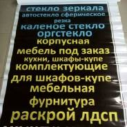 Изготовление мебели на заказ