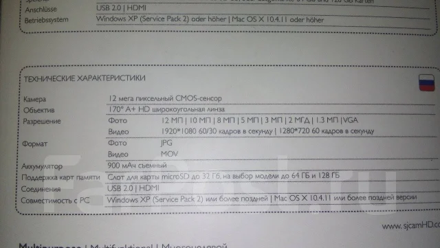 SJCAM SJ4000. 10 - 14.9 �� ����