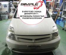 Honda Stream. RN3, K20A