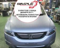 Honda Odyssey. RB1, K24A
