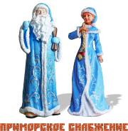 Дед Мороз и Снегурочка H-40см.