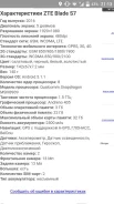 ZTE Blade S7. �/�