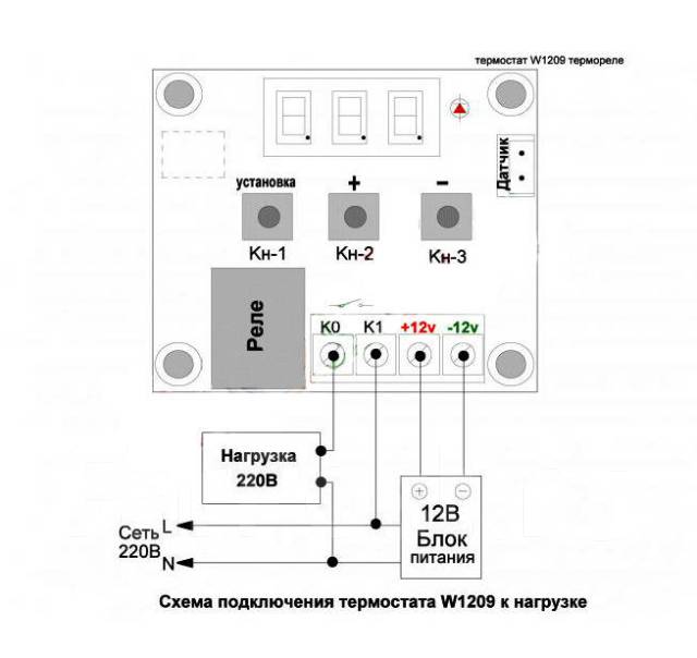 W3001 терморегулятор схема