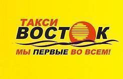 Водитель такси. Улица Краснознаменная 224б