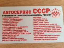 Ремонт ДВС, ходовой, развал-схождение, токарные работы, автоэлектрик