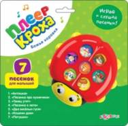 Плеер кроха Божья коровка