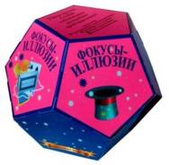 Наборы фокусника. Под заказ