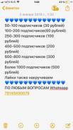 Накрутка подписчиков Instagram