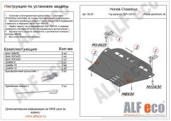 Защита двигателя. Honda Crosstour, TF2, TF3 Honda Crossroad Двигатели: J35Z2, K24YA