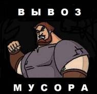 Вывоз мусора, строительный мусор