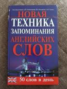 Английский язык.