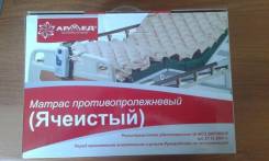 Системы противопролежневые.
