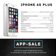 Apple iPhone 6s Plus. �����, 16 ��. ��� �����