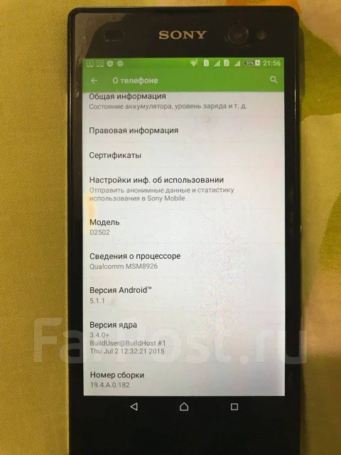 Sony Xperia C3. �/� ����