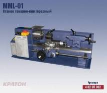 Станок токарно-винторезный по металлу Кратон MML-01. Гарантия.