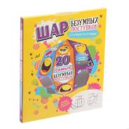 Магические шары.