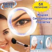Зеркало с увеличением и подсветкой Swivel Brite
