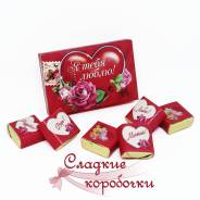 Шоколадный набор (шокобокс) Я тебя люблю!