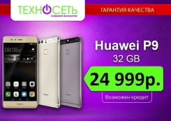 Huawei P9. ����� ����