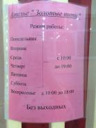 Пошив и ремонт одежды