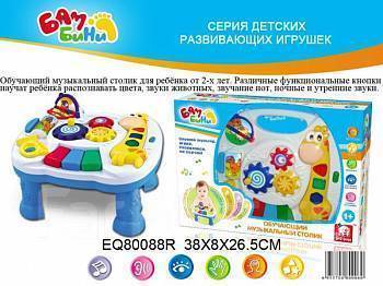 Столик игрушка для ребенка