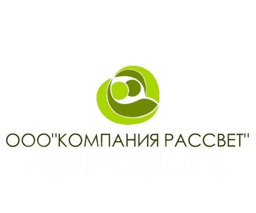 Ограниченная компания. Компания ООО. ООО рассвет. ООО «компания рассвет». Рассвет фирма организация.