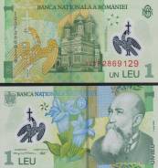 Лей Румынский.