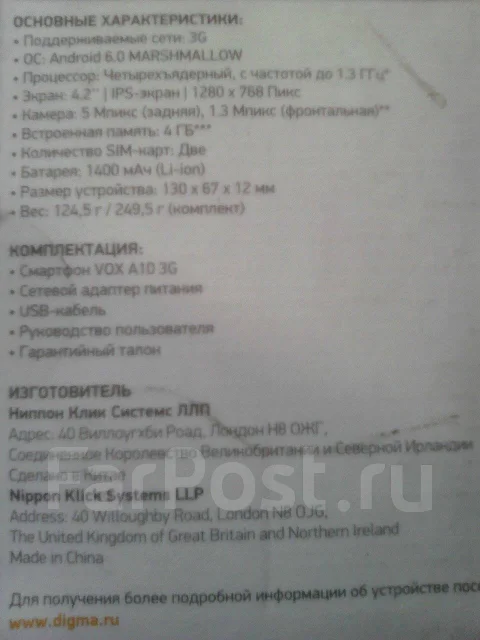 Digma. ����� ����