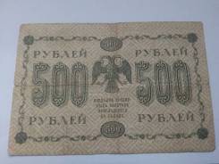 Рубль Российский.