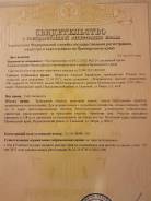 Продаётся участок п. Таёжный (Кипарисово). 3 000 кв. м., собственность, от частного лица (собственник). Документ на объект для администрации