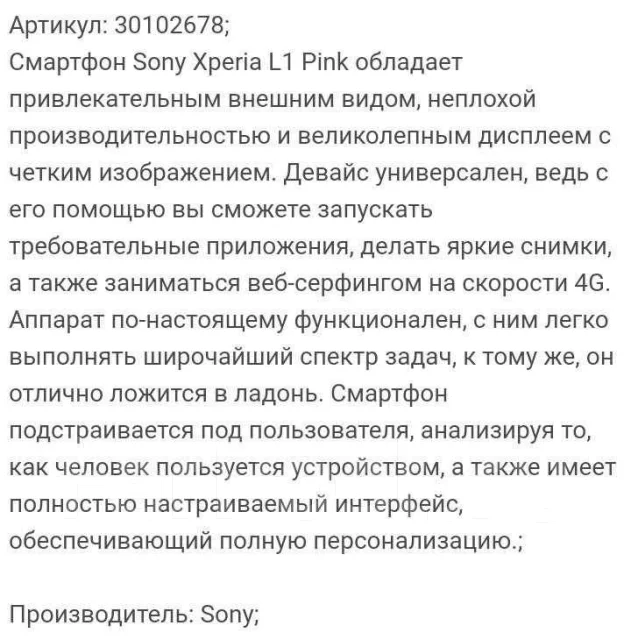 Sony Xperia L1. �/� ����