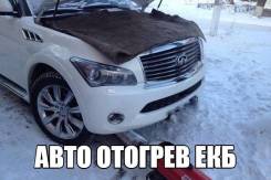 Отогрев и Запуск легковых и грузовых авто в Екатеринбурге 24 часа