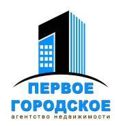Агент по продажам. Ооо "Первое городское агентство недвижимости". Вокзальная 47, офис 26, Орехова 54, офис 1