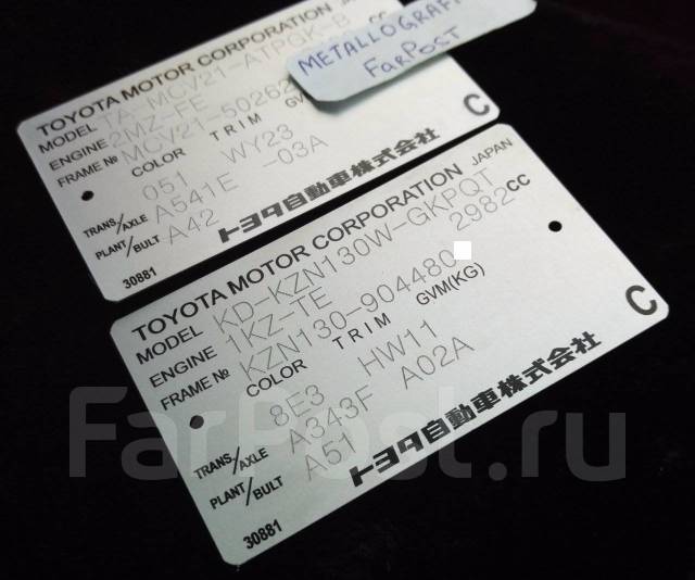 Тойота vin номер