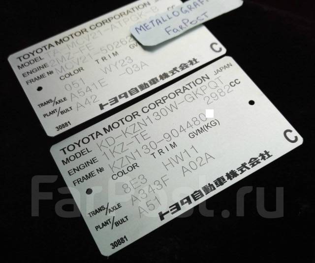Шильдики любые! Дублирующая табличка, шильд! VIN! вин наклейка во ...