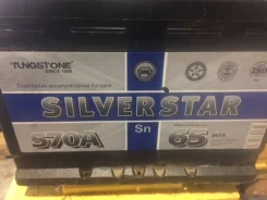 SilverStar. 65��.�., ������ (������), ������������ ������
