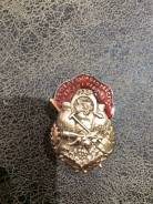 Знак союз сельскохозяйственных и лесных рабочих СССР