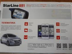 StarLine