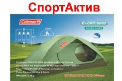 Палатки. Под заказ