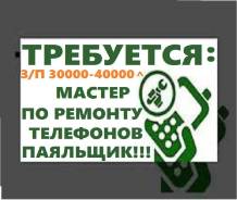 Мастер по ремонту телефонов. ИП КИМ. Центральный рынок, МОБИЛЬНЫЙ ДОКТОР. Чичерина 84