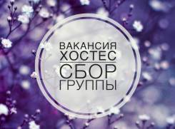 Хостес в Южной Корее. Долгосрочные контракты (от 2 до 6 месяцев)