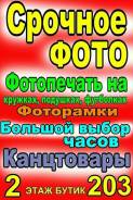 Фотограф. Ип Пономарева Н.В. Улица Кирова 28