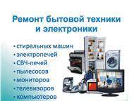 Ремонт любой бытовой техники