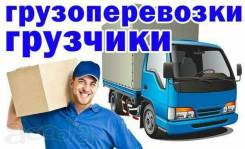 Услуги грузчика