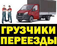Услуги грузчиков, срочный выезд