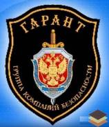 Охранник. ООО ПКБ "Гарант". Пр.Мира 49