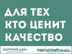 Царский Дом - Строительство каркасных домов, террасы, бани 14000 кв.