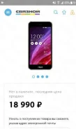 Asus PadFone S. �/�
