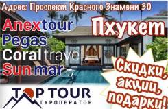 Таиланд. Пхукет. Пляжный отдых. Чартер на Пхукет. Чартеры от Пегас, Анекс, Корал, Санмар
